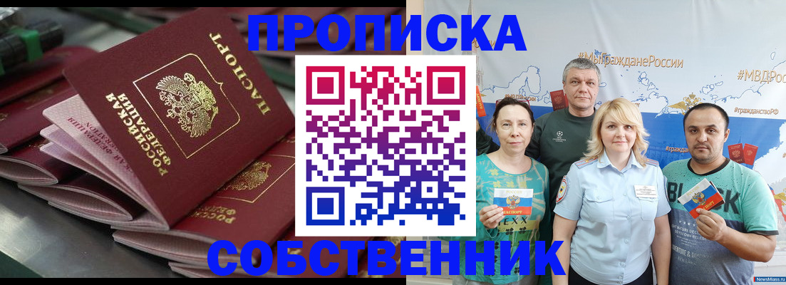 временная регистрация адрес в Боровичах