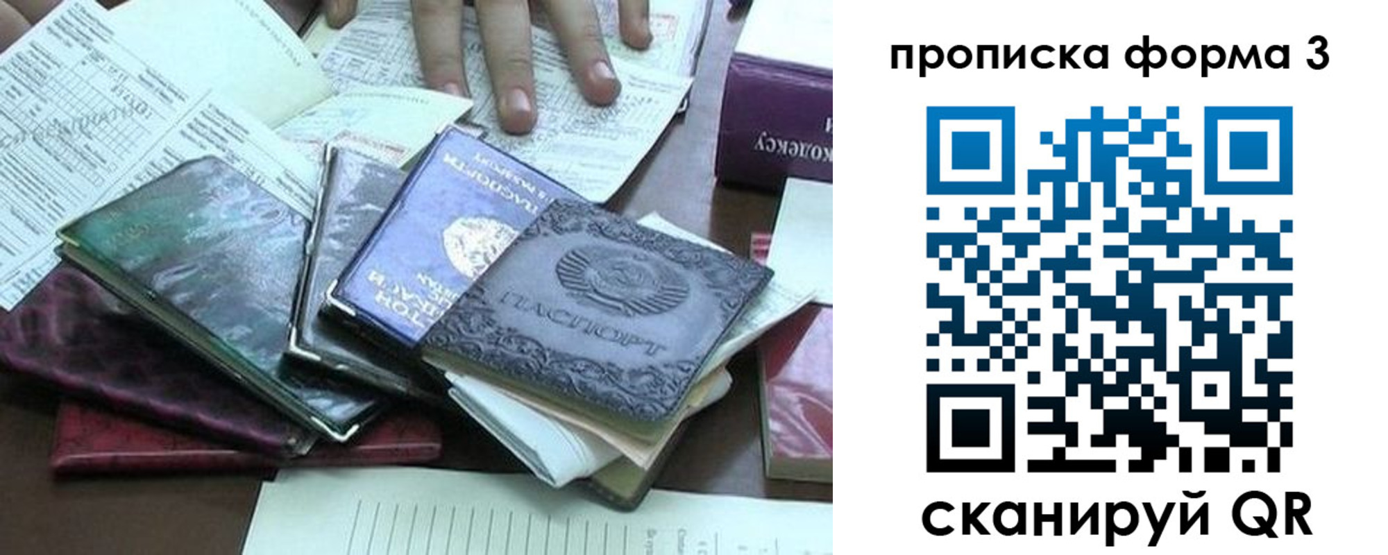 временная регистрация в Боровичах
