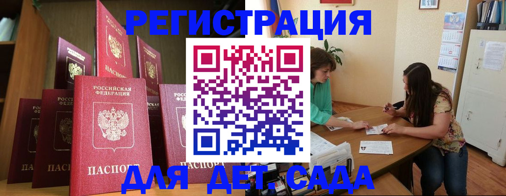 прописка поиск в Боровичах