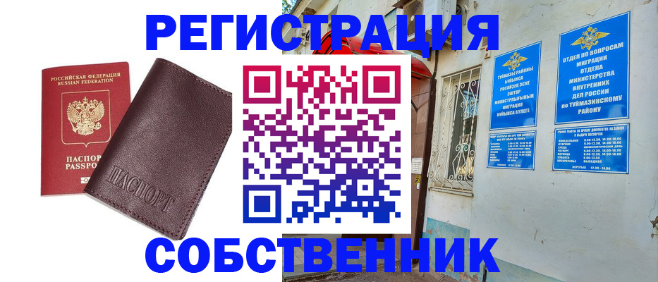 прописка регистрация в Боровичах