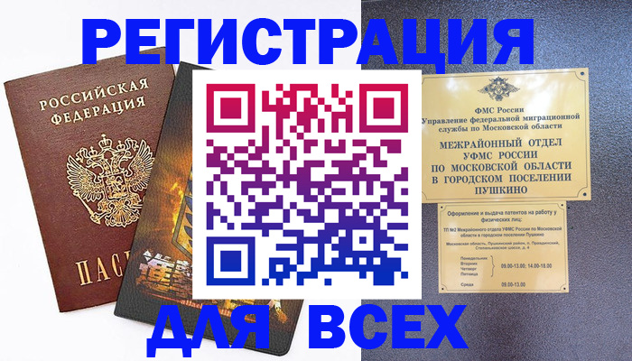 временная регистрация адрес в Боровичах