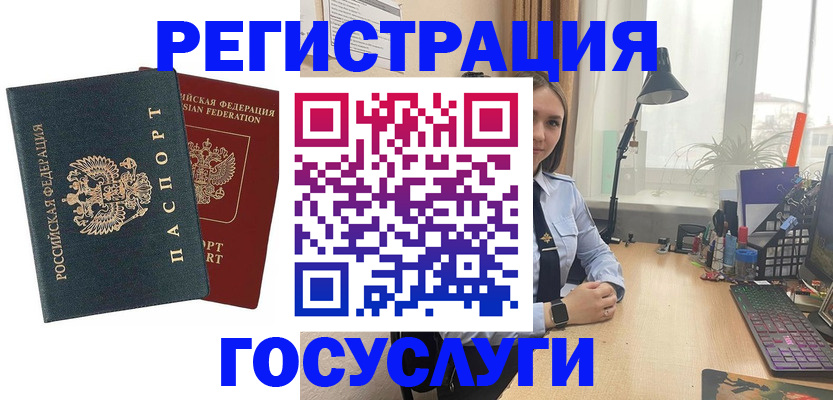 прописка иностранных граждан в Боровичах