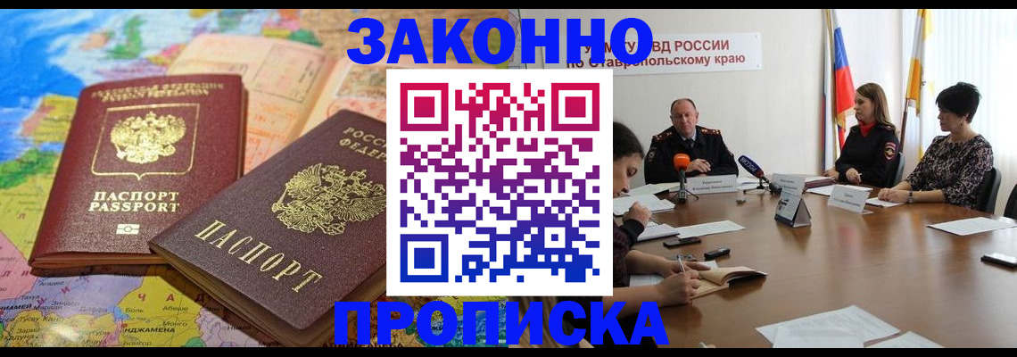 прописка в квартире в Боровичах