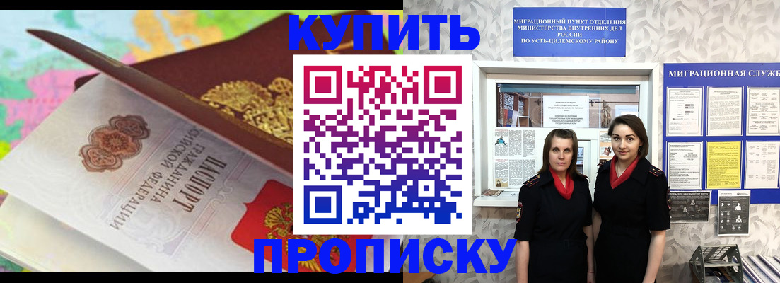 прописка регистрация в Боровичах
